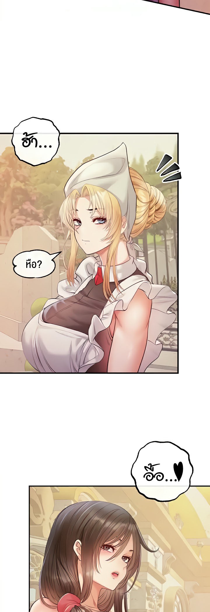 อ่านมังงะ Revenge By Harem ตอนที่ 19/25.jpg