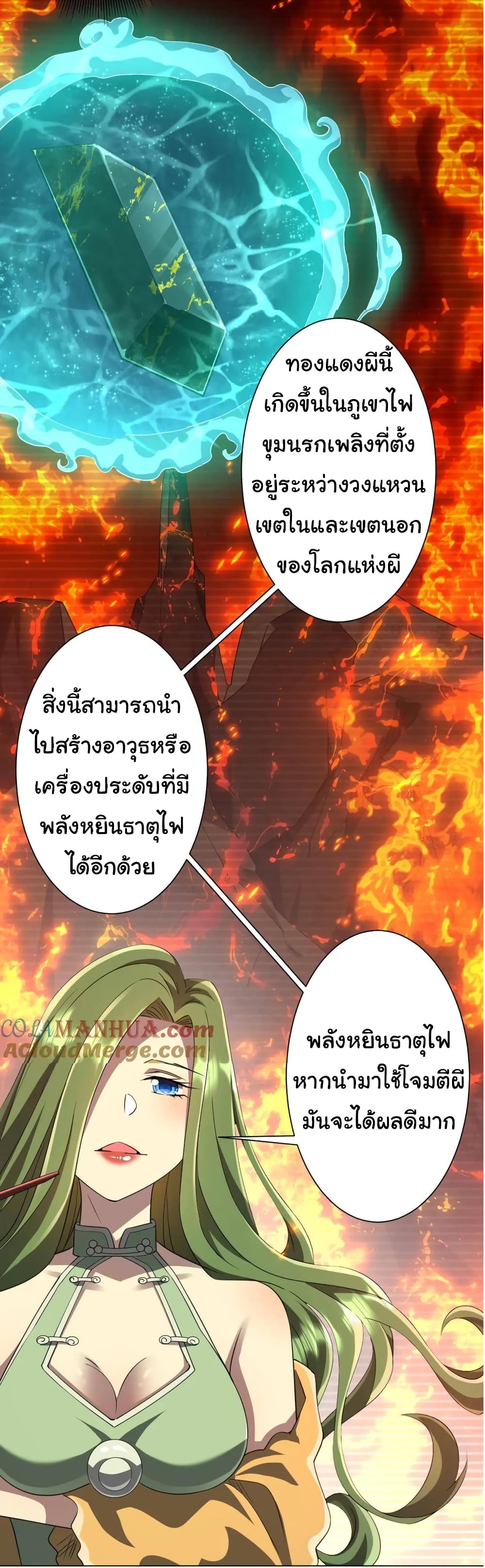 อ่านมังงะ Start with Trillions of Coins ตอนที่ 36/2.jpg