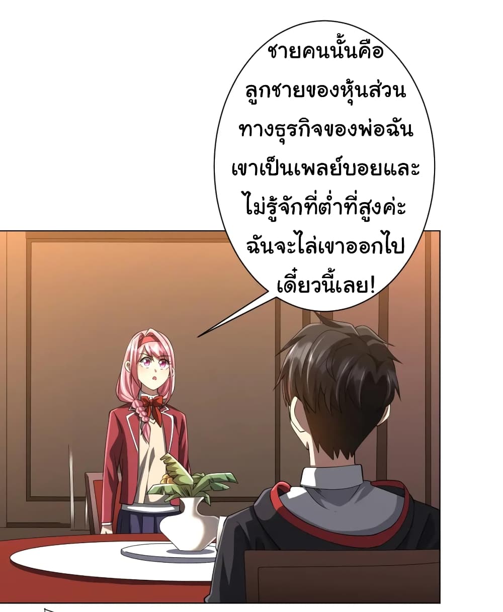 อ่านมังงะ Start with Trillions of Coins ตอนที่ 56/25.jpg