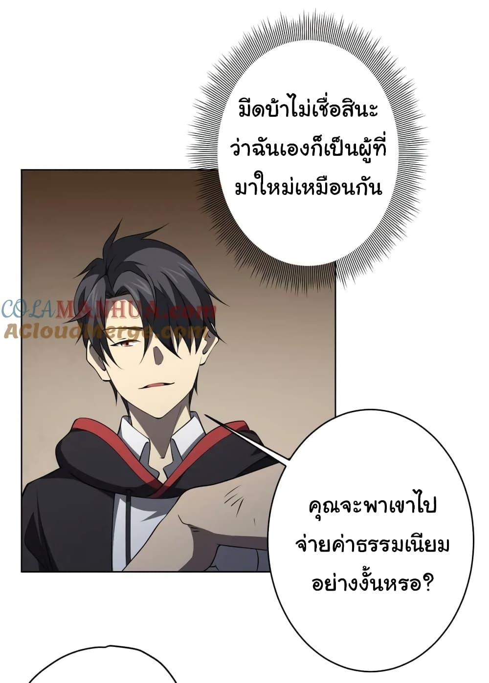 อ่านมังงะ Start with Trillions of Coins ตอนที่ 19/25.jpg
