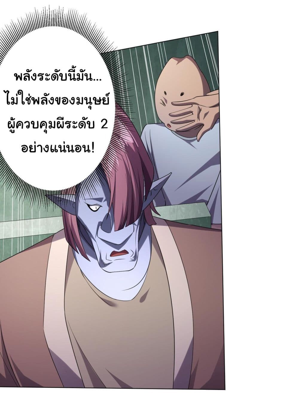 อ่านมังงะ Start with Trillions of Coins ตอนที่ 30/25.jpg