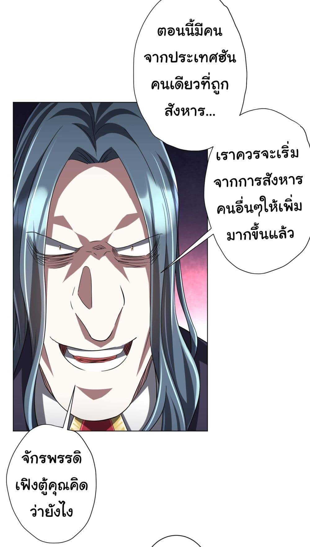 อ่านมังงะ Start with Trillions of Coins ตอนที่ 73/2.jpg
