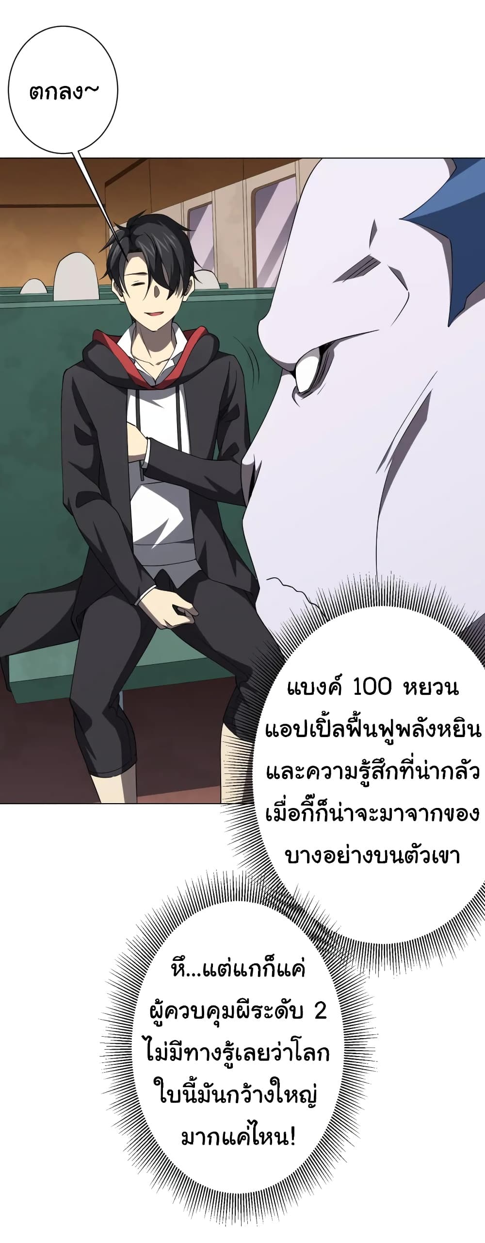 อ่านมังงะ Start with Trillions of Coins ตอนที่ 29/26.jpg