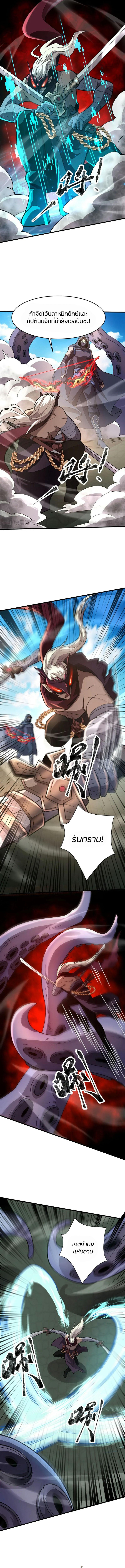 อ่านมังงะ SSS-Rank Lone Summoner ตอนที่ 92/2.jpg