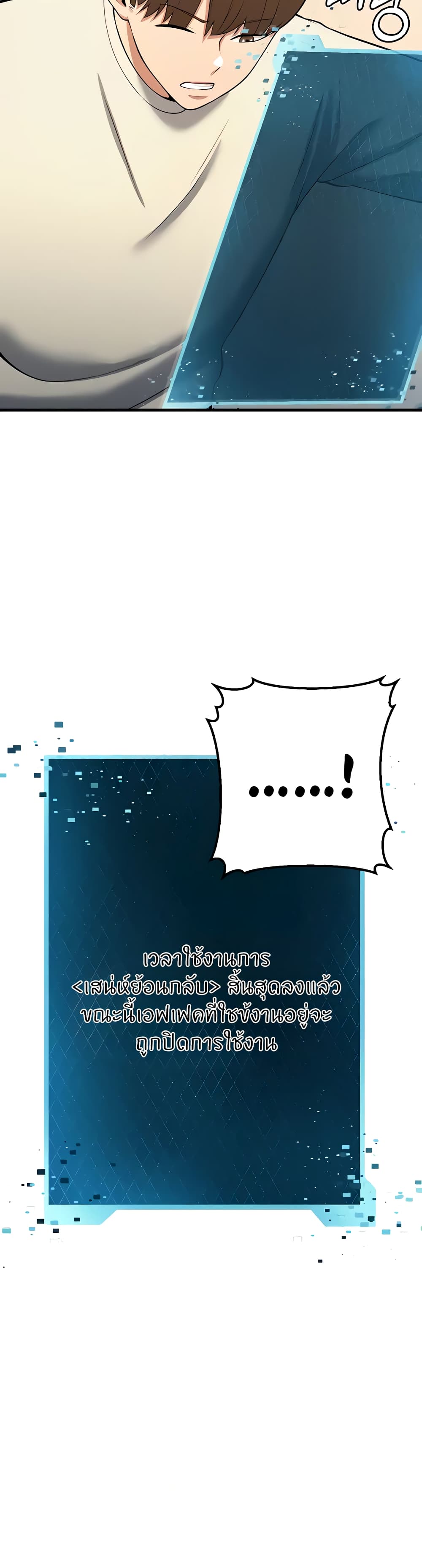 อ่านมังงะ Sextertainment ตอนที่ 17/26.jpg