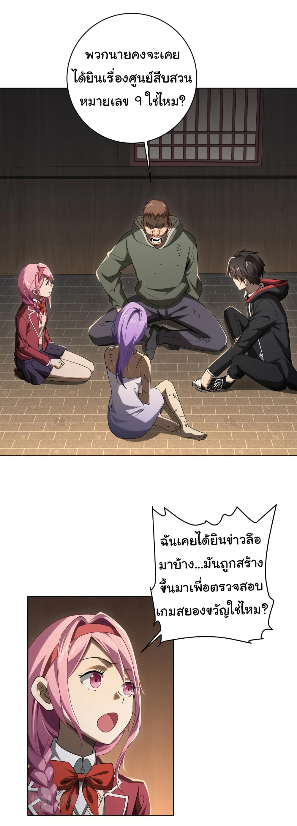 อ่านมังงะ Start with Trillions of Coins ตอนที่ 9/26.jpg