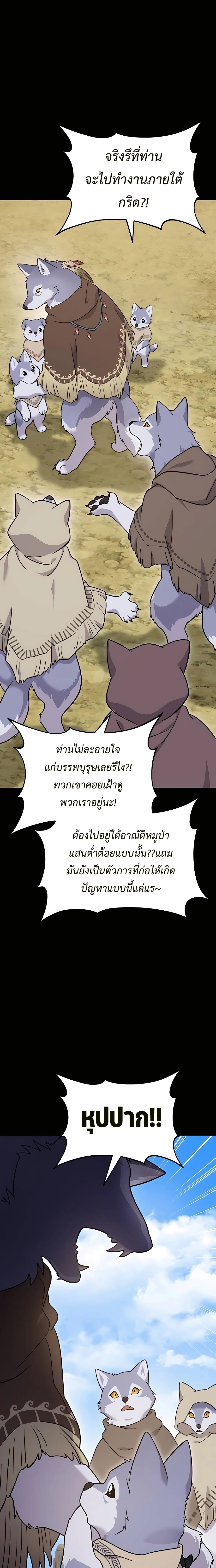 อ่านมังงะ Solo Farming In The Tower ตอนที่ 44/26.jpg