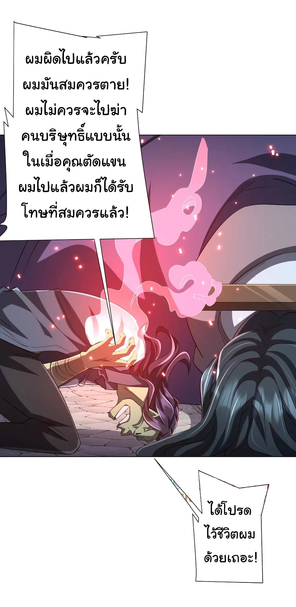 อ่านมังงะ Start with Trillions of Coins ตอนที่ 54/26.jpg