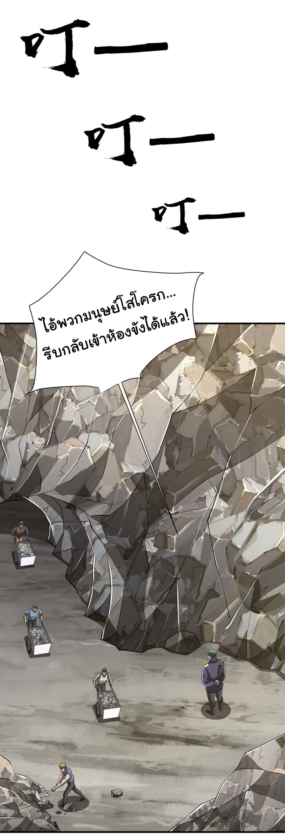 อ่านมังงะ Start with Trillions of Coins ตอนที่ 71/26.jpg