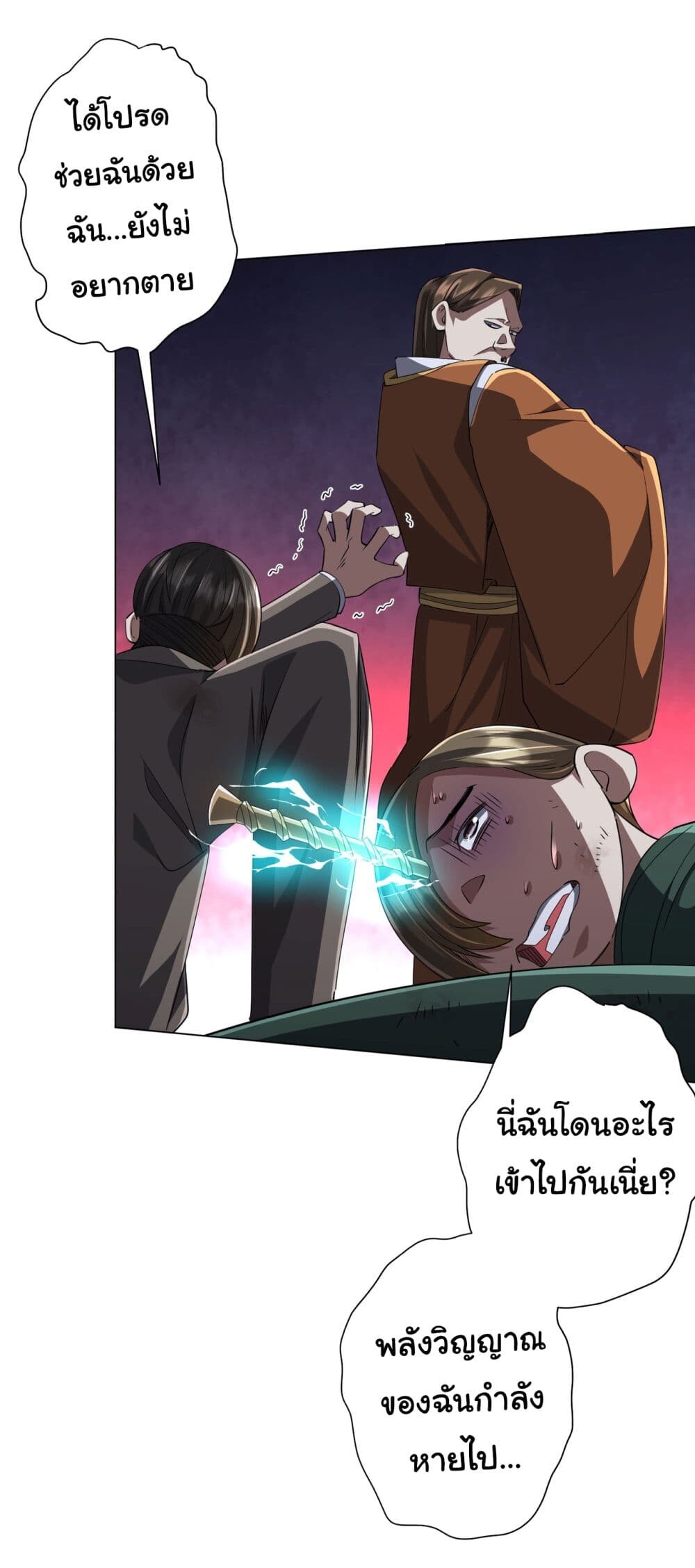 อ่านมังงะ Start with Trillions of Coins ตอนที่ 69/26.jpg