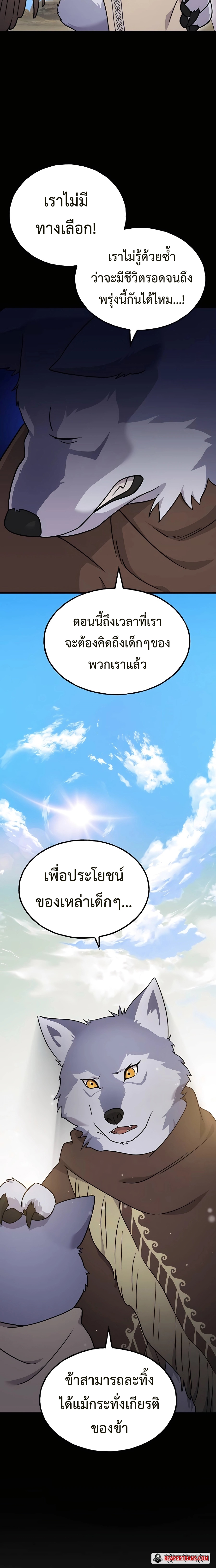 อ่านมังงะ Solo Farming In The Tower ตอนที่ 44/27.jpg