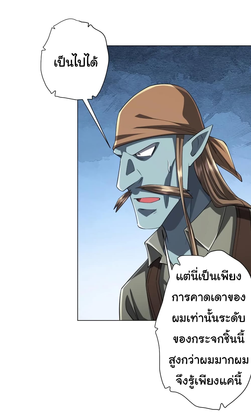 อ่านมังงะ Start with Trillions of Coins ตอนที่ 60/27.jpg