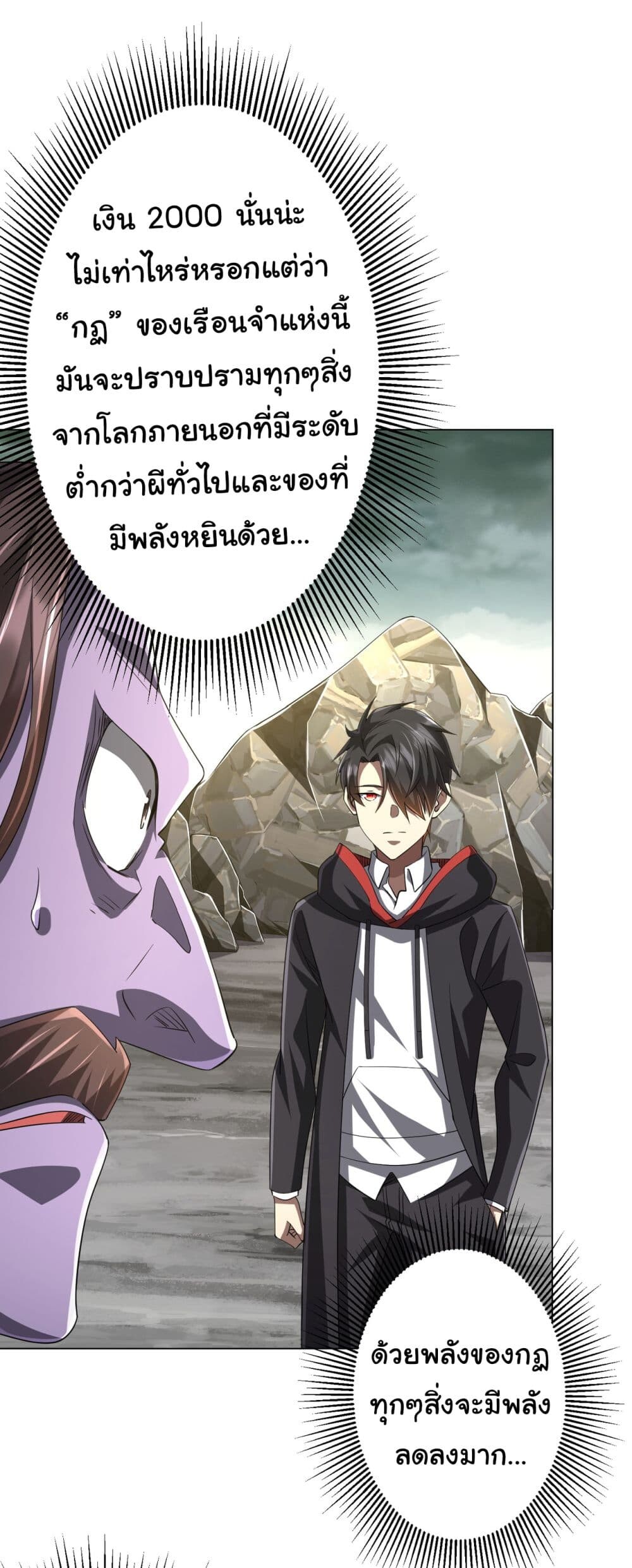 อ่านมังงะ Start with Trillions of Coins ตอนที่ 63/27.jpg