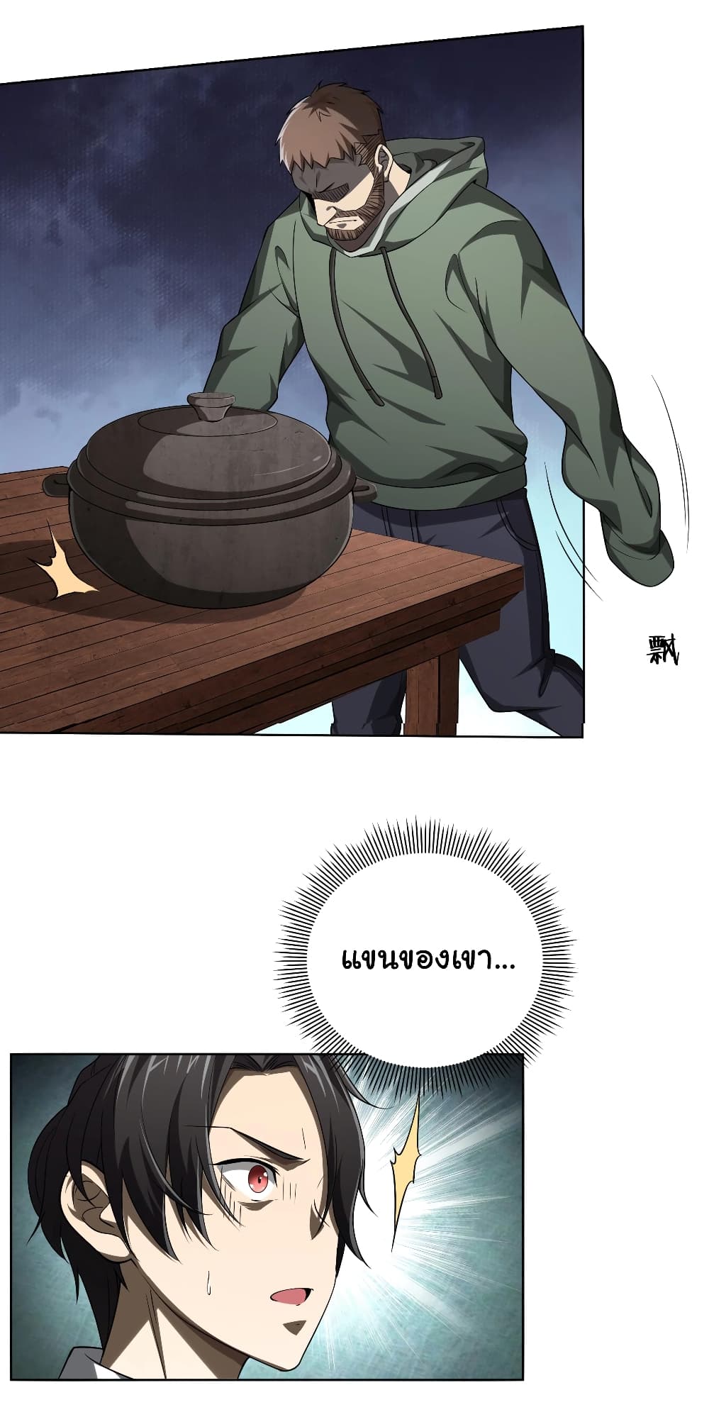 อ่านมังงะ Start with Trillions of Coins ตอนที่ 5/27.jpg