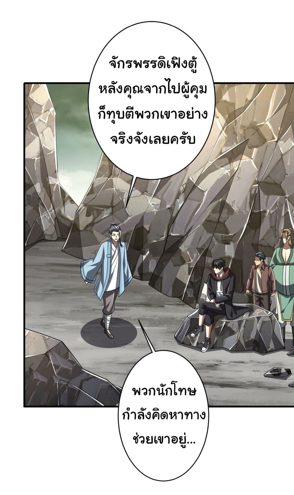 อ่านมังงะ Start with Trillions of Coins ตอนที่ 71/27.jpg
