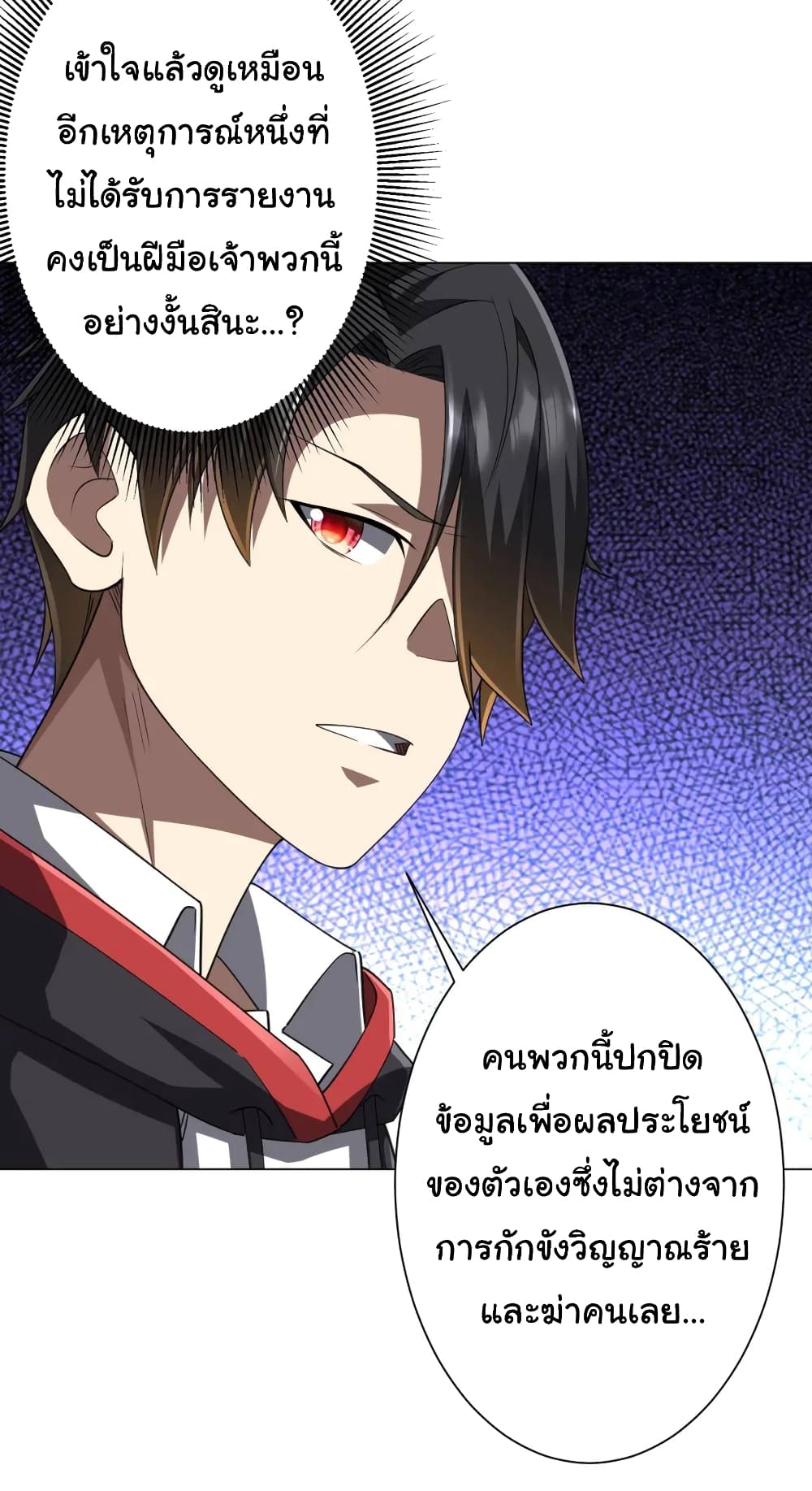 อ่านมังงะ Start with Trillions of Coins ตอนที่ 47/27.jpg