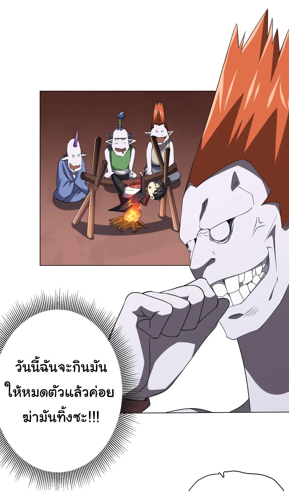 อ่านมังงะ Start with Trillions of Coins ตอนที่ 29/27.jpg