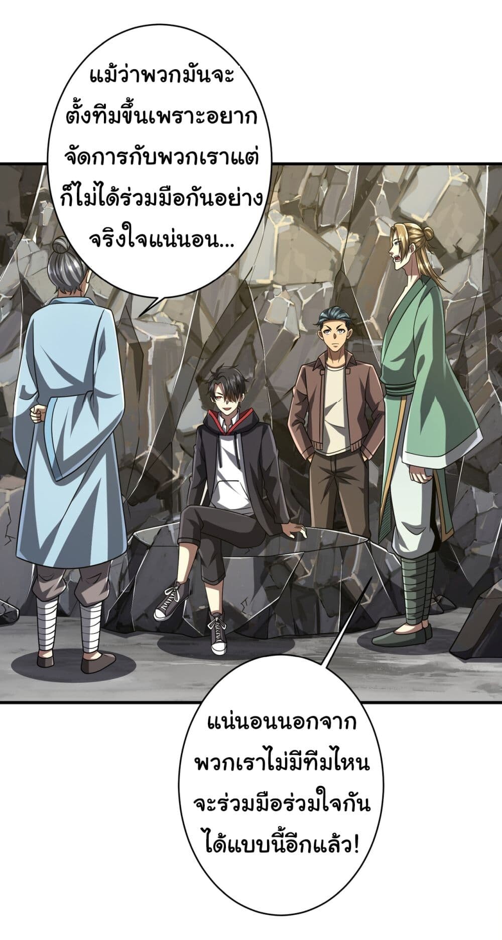 อ่านมังงะ Start with Trillions of Coins ตอนที่ 71/28.jpg