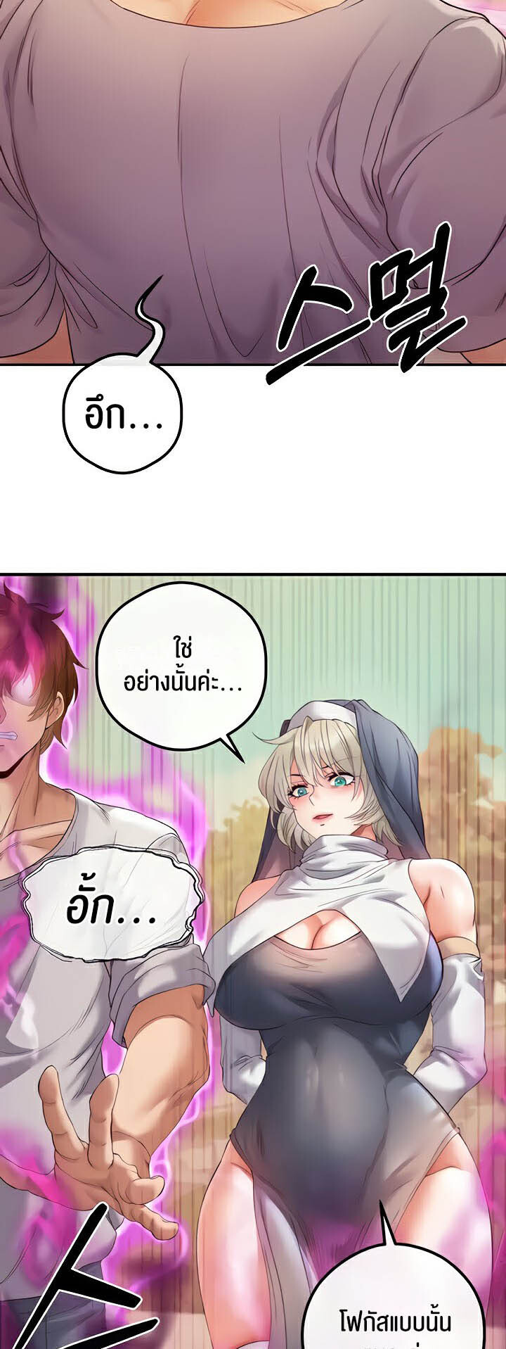อ่านมังงะ Revenge By Harem ตอนที่ 19/2.jpg