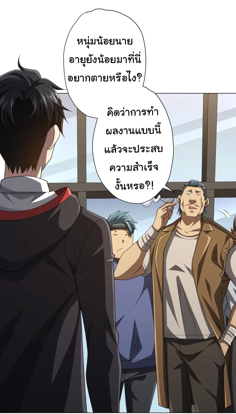อ่านมังงะ Start with Trillions of Coins ตอนที่ 47/28.jpg