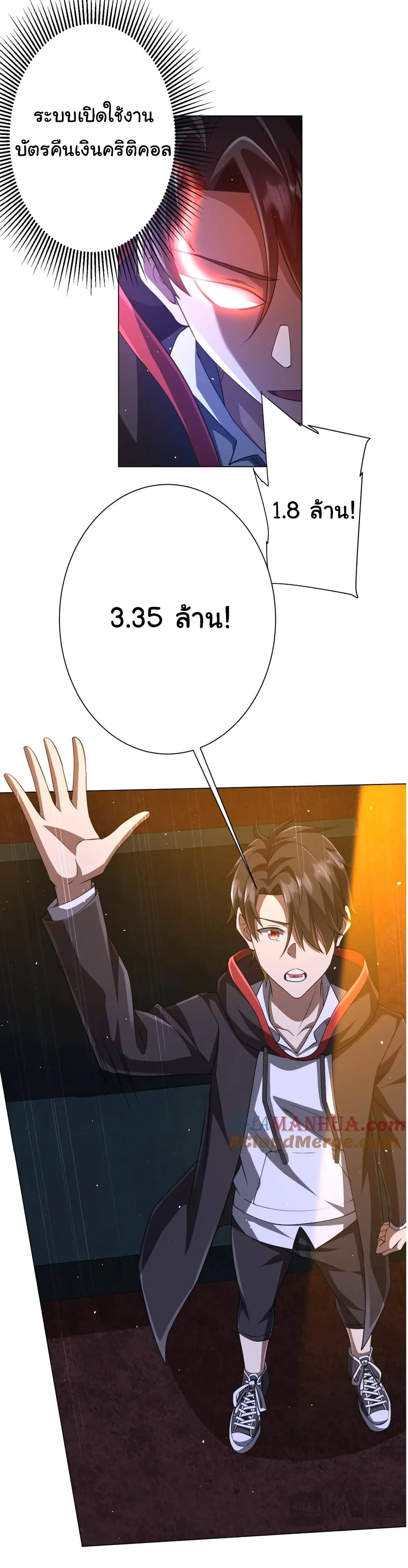 อ่านมังงะ Start with Trillions of Coins ตอนที่ 36/28.jpg