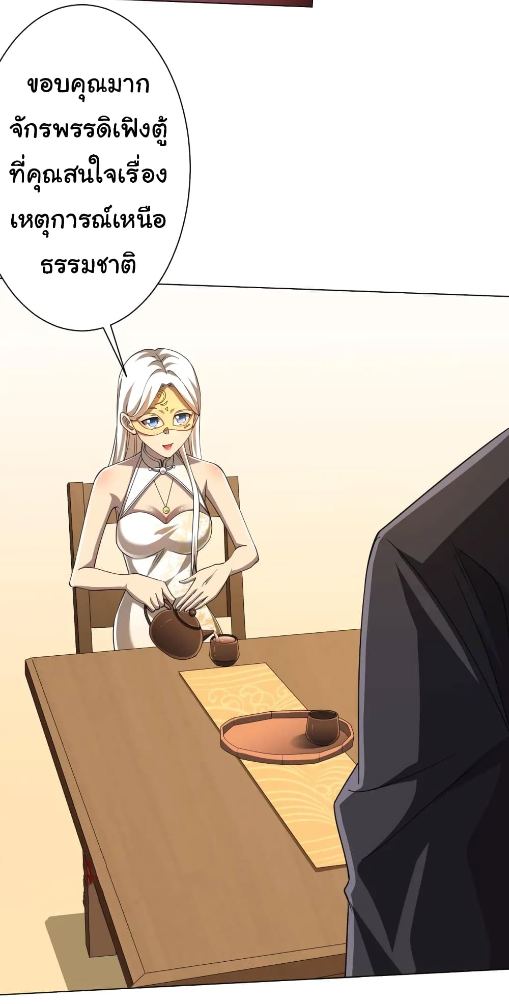 อ่านมังงะ Start with Trillions of Coins ตอนที่ 45/28.jpg