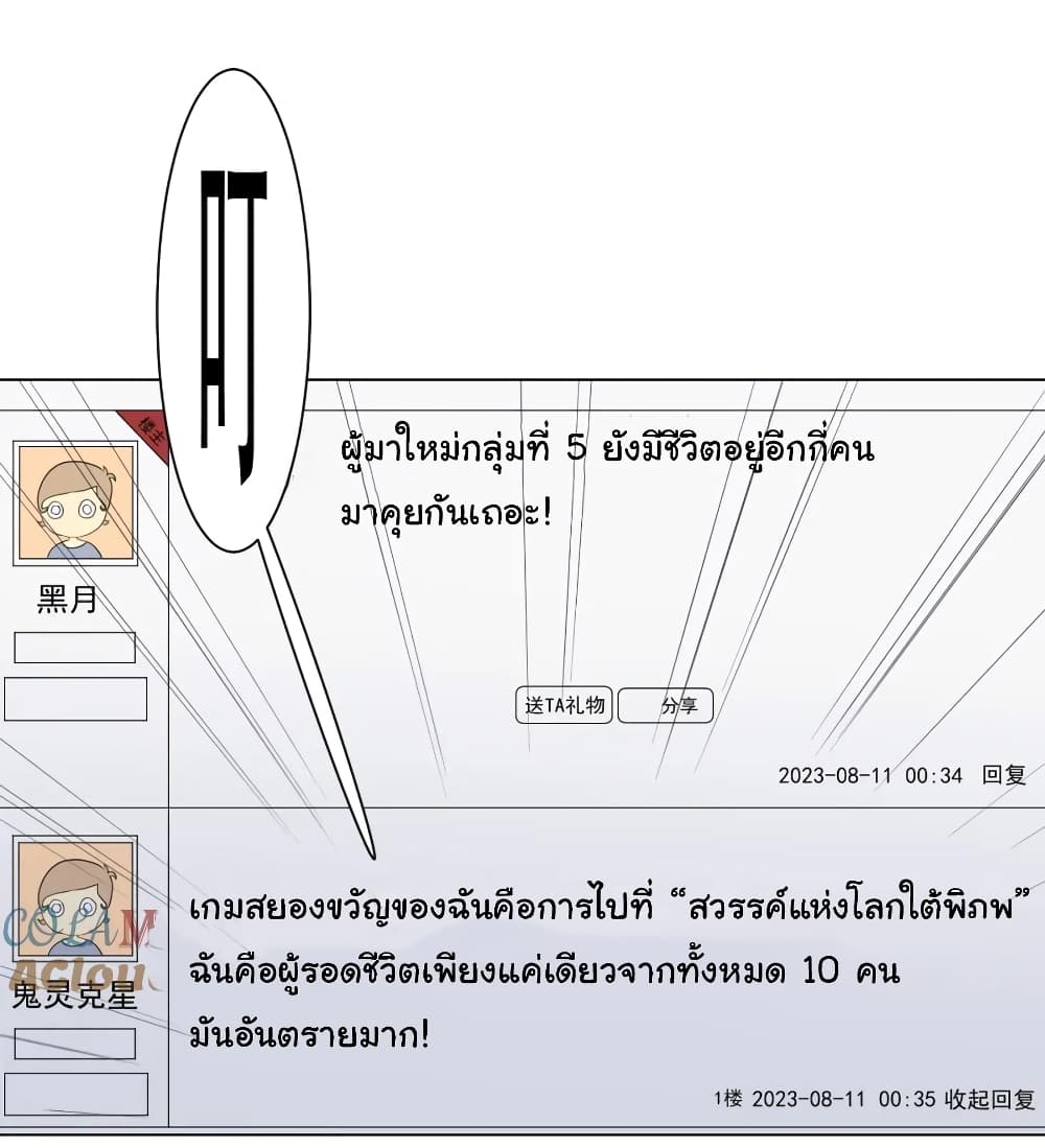 อ่านมังงะ Start with Trillions of Coins ตอนที่ 44/28.jpg