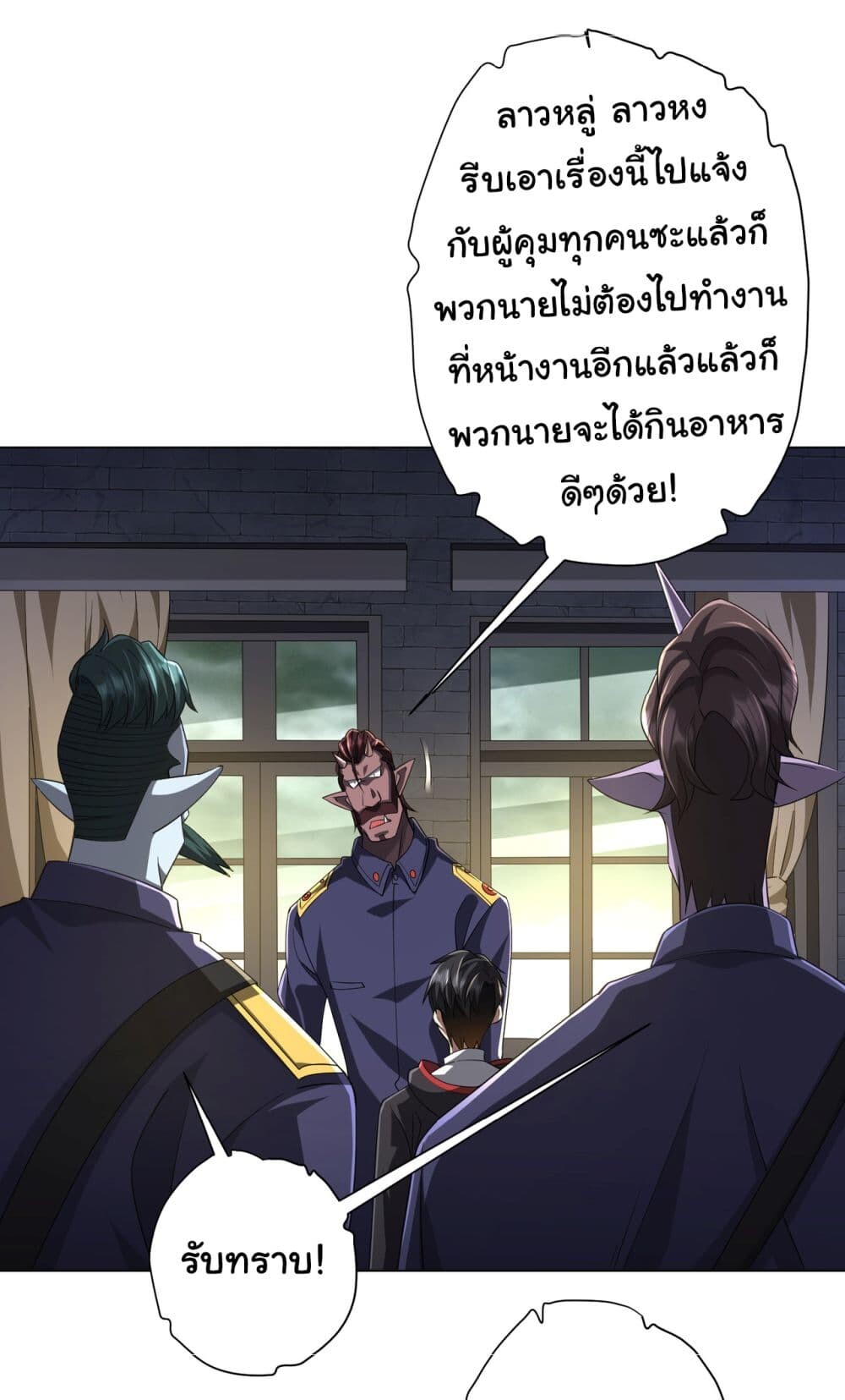 อ่านมังงะ Start with Trillions of Coins ตอนที่ 64/28.jpg