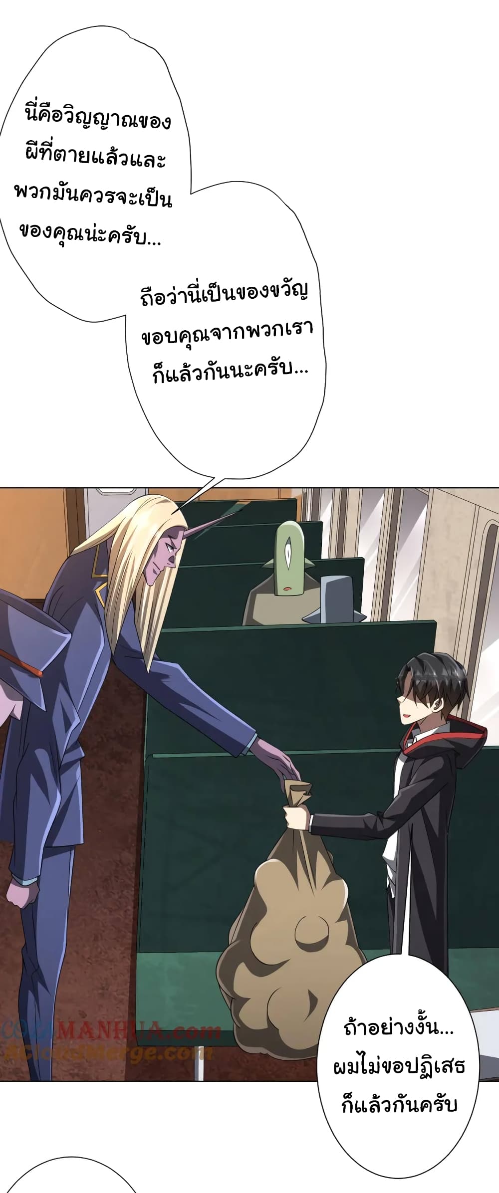 อ่านมังงะ Start with Trillions of Coins ตอนที่ 43/29.jpg