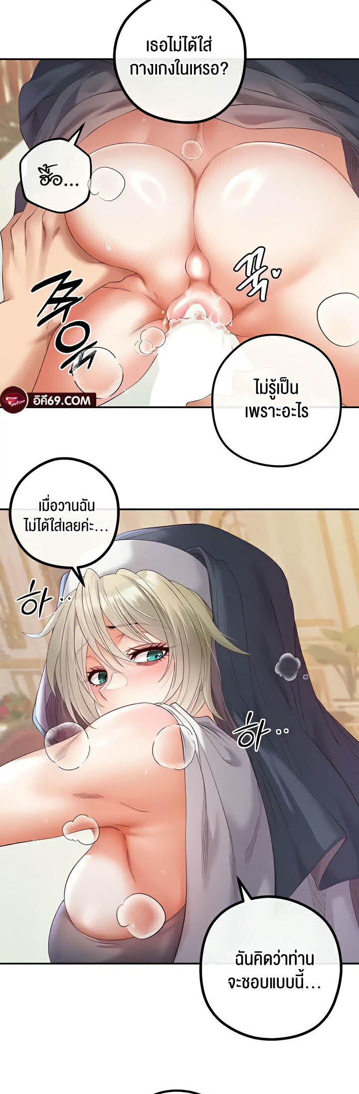 อ่านมังงะ Revenge By Harem ตอนที่ 19/29.jpg