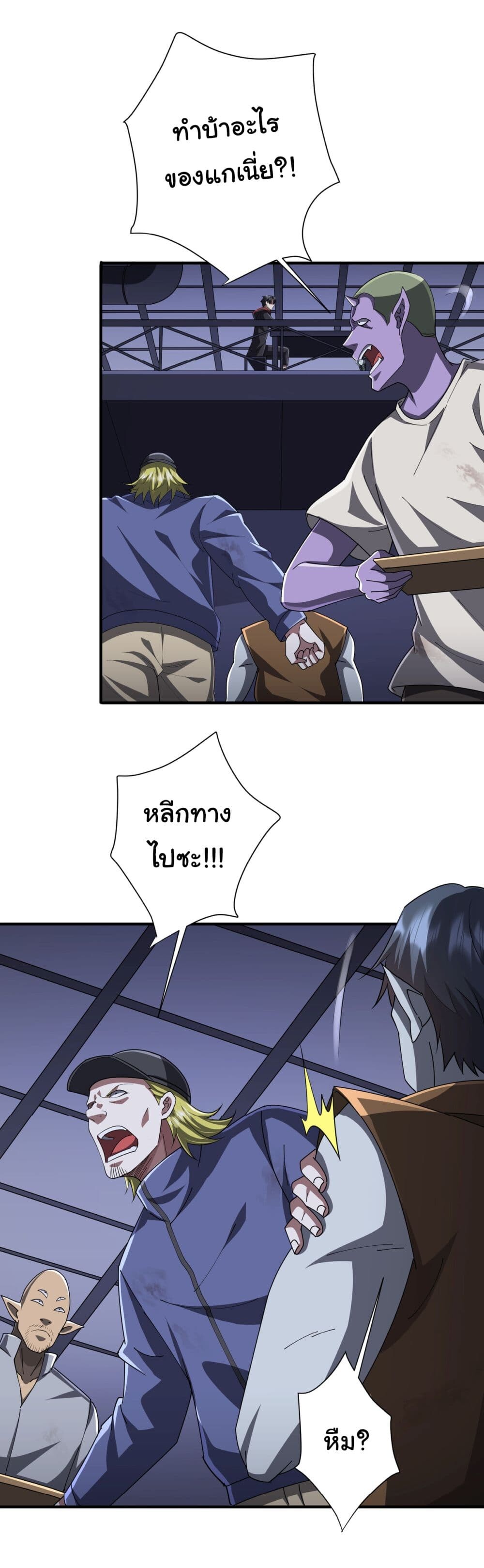 อ่านมังงะ Start with Trillions of Coins ตอนที่ 68/29.jpg