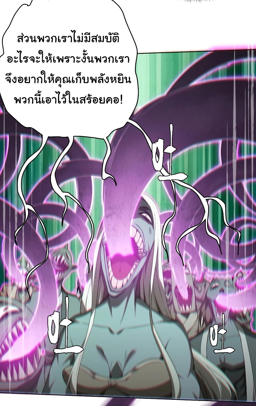 อ่านมังงะ Start with Trillions of Coins ตอนที่ 4/29.jpg