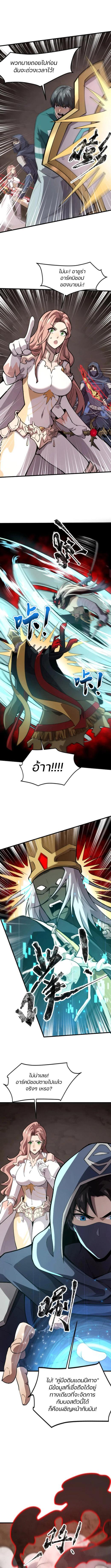 อ่านมังงะ SSS-Rank Lone Summoner ตอนที่ 83/2_0.jpg