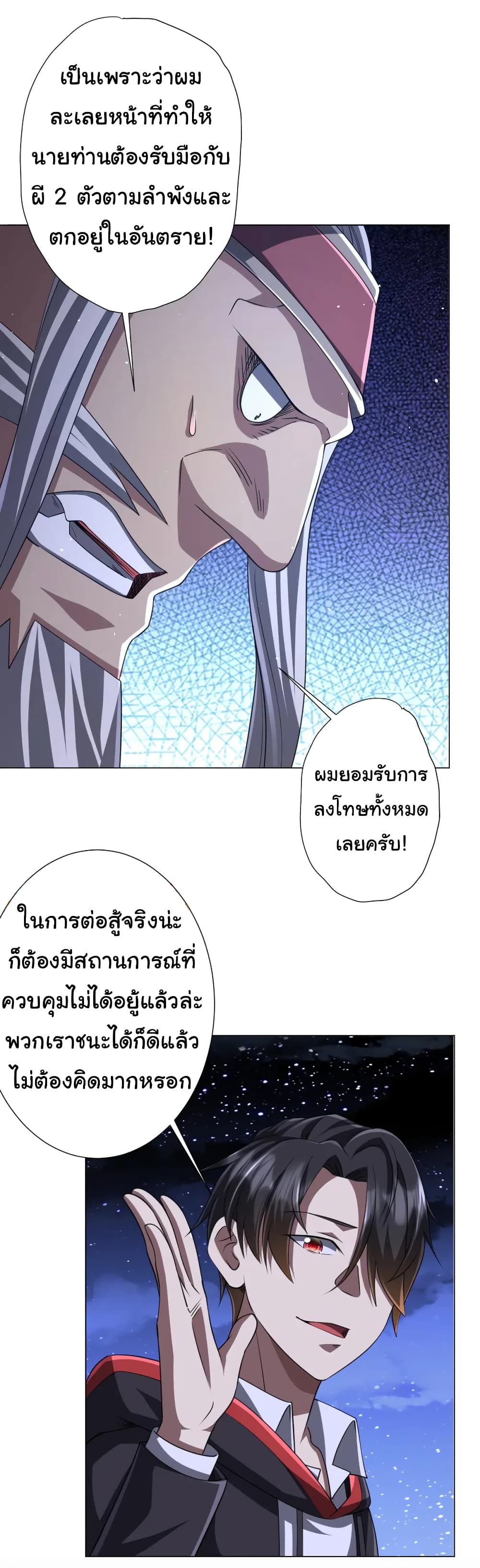 อ่านมังงะ Start with Trillions of Coins ตอนที่ 43/2.jpg