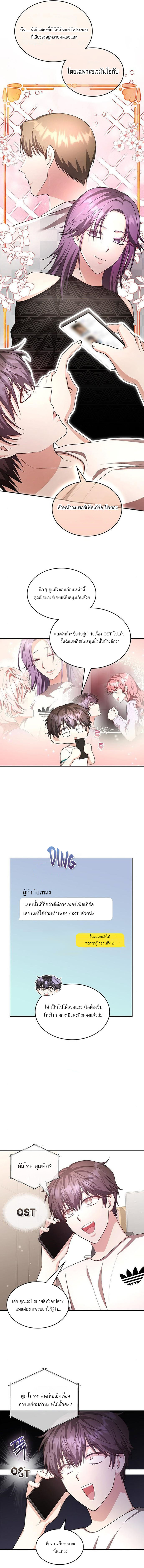 อ่านมังงะ The Genius Artist’s Random Studio ตอนที่ 15/2.jpg