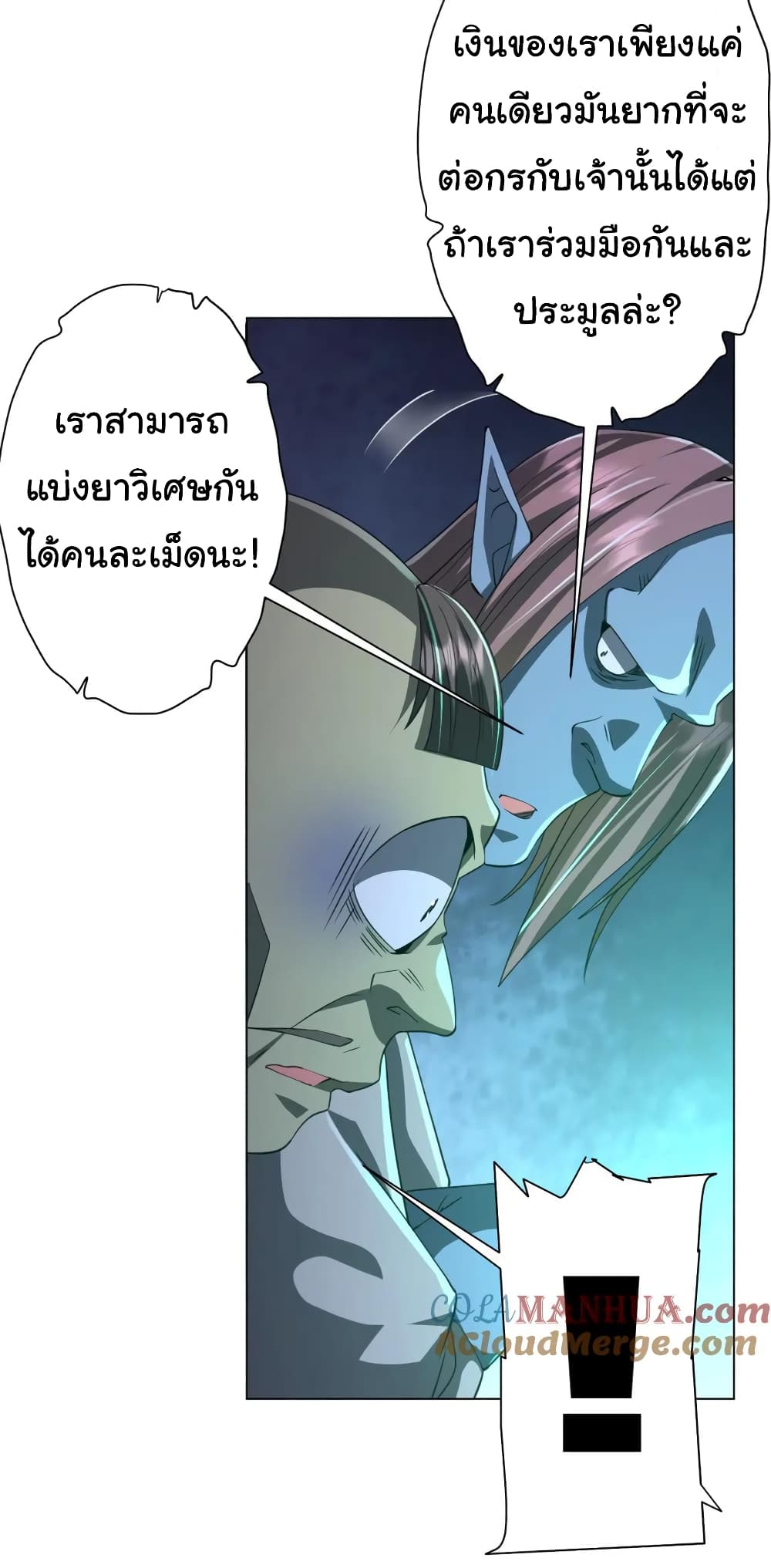 อ่านมังงะ Start with Trillions of Coins ตอนที่ 35/2.jpg