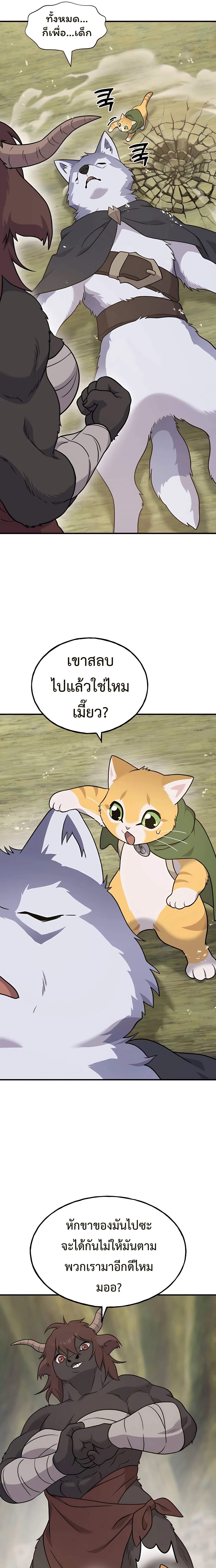 อ่านมังงะ Solo Farming In The Tower ตอนที่ 44/30.jpg