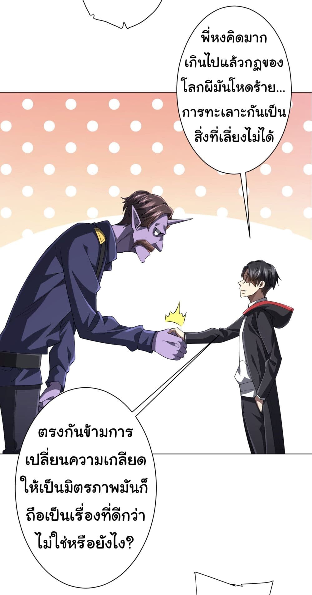 อ่านมังงะ Start with Trillions of Coins ตอนที่ 63/30.jpg