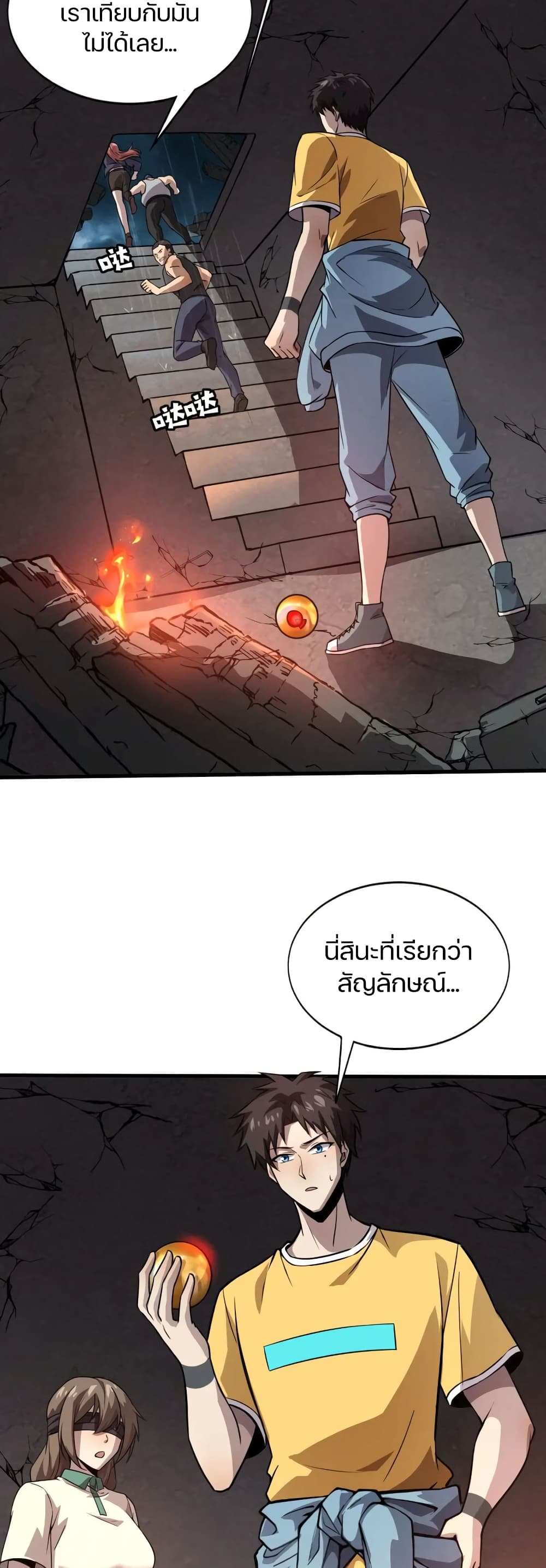 อ่านมังงะ SSS-Rank Lone Summoner ตอนที่ 86/30.jpg