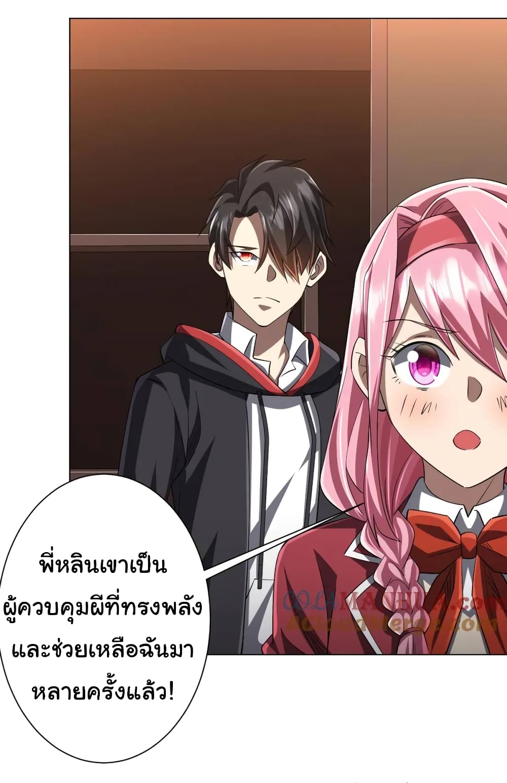อ่านมังงะ Start with Trillions of Coins ตอนที่ 56/30.jpg