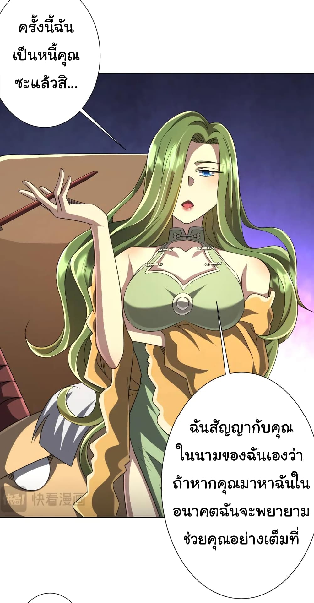 อ่านมังงะ Start with Trillions of Coins ตอนที่ 43/30.jpg