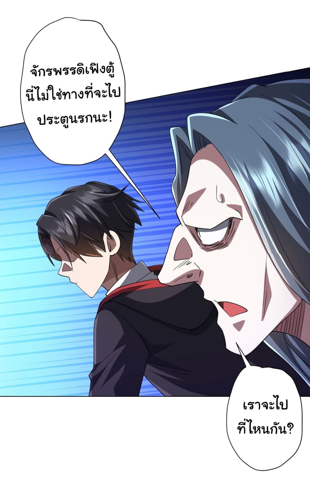 อ่านมังงะ Start with Trillions of Coins ตอนที่ 76/30.jpg