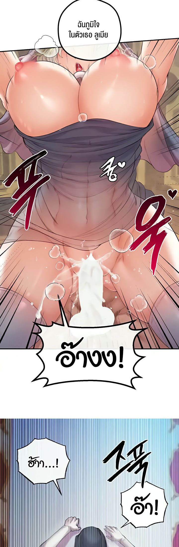 อ่านมังงะ Revenge By Harem ตอนที่ 19/30.jpg