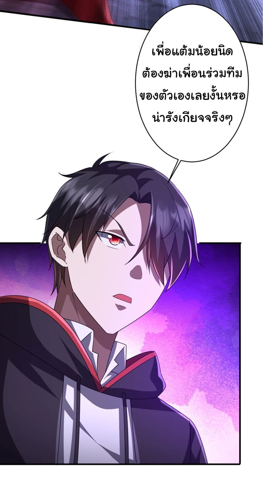 อ่านมังงะ Start with Trillions of Coins ตอนที่ 77/30.jpg