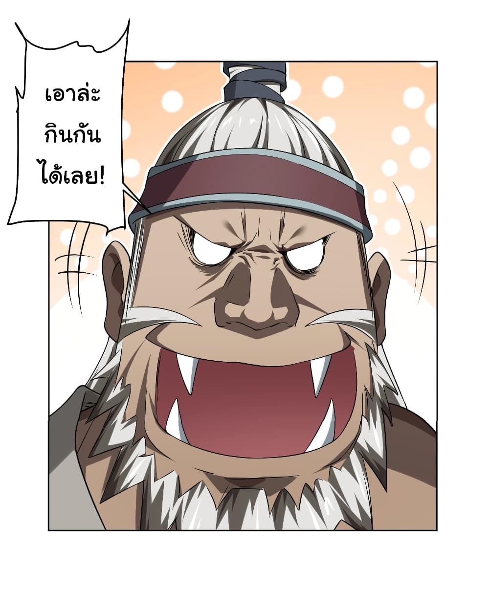 อ่านมังงะ Start with Trillions of Coins ตอนที่ 5/31.jpg