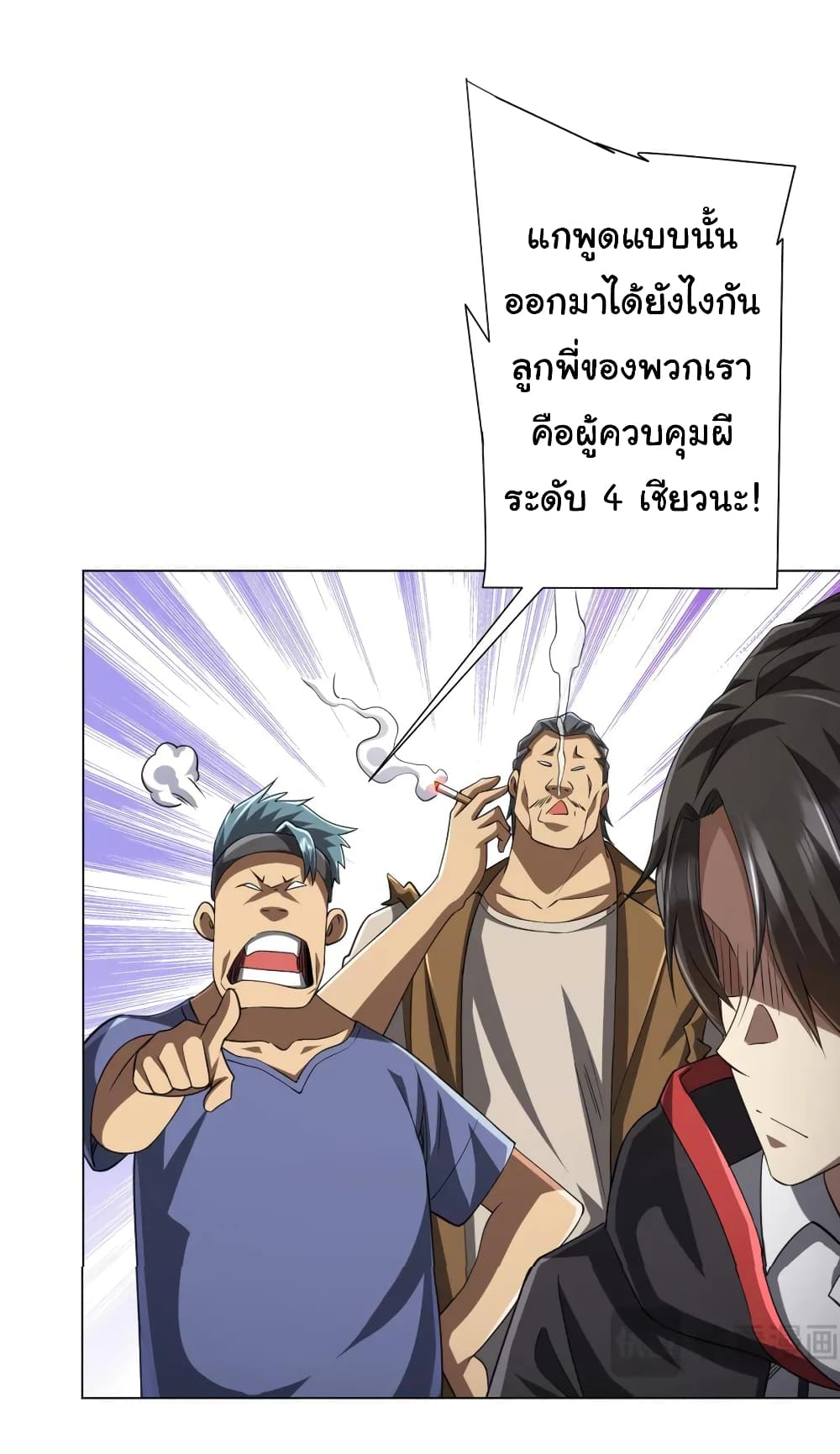 อ่านมังงะ Start with Trillions of Coins ตอนที่ 47/31.jpg