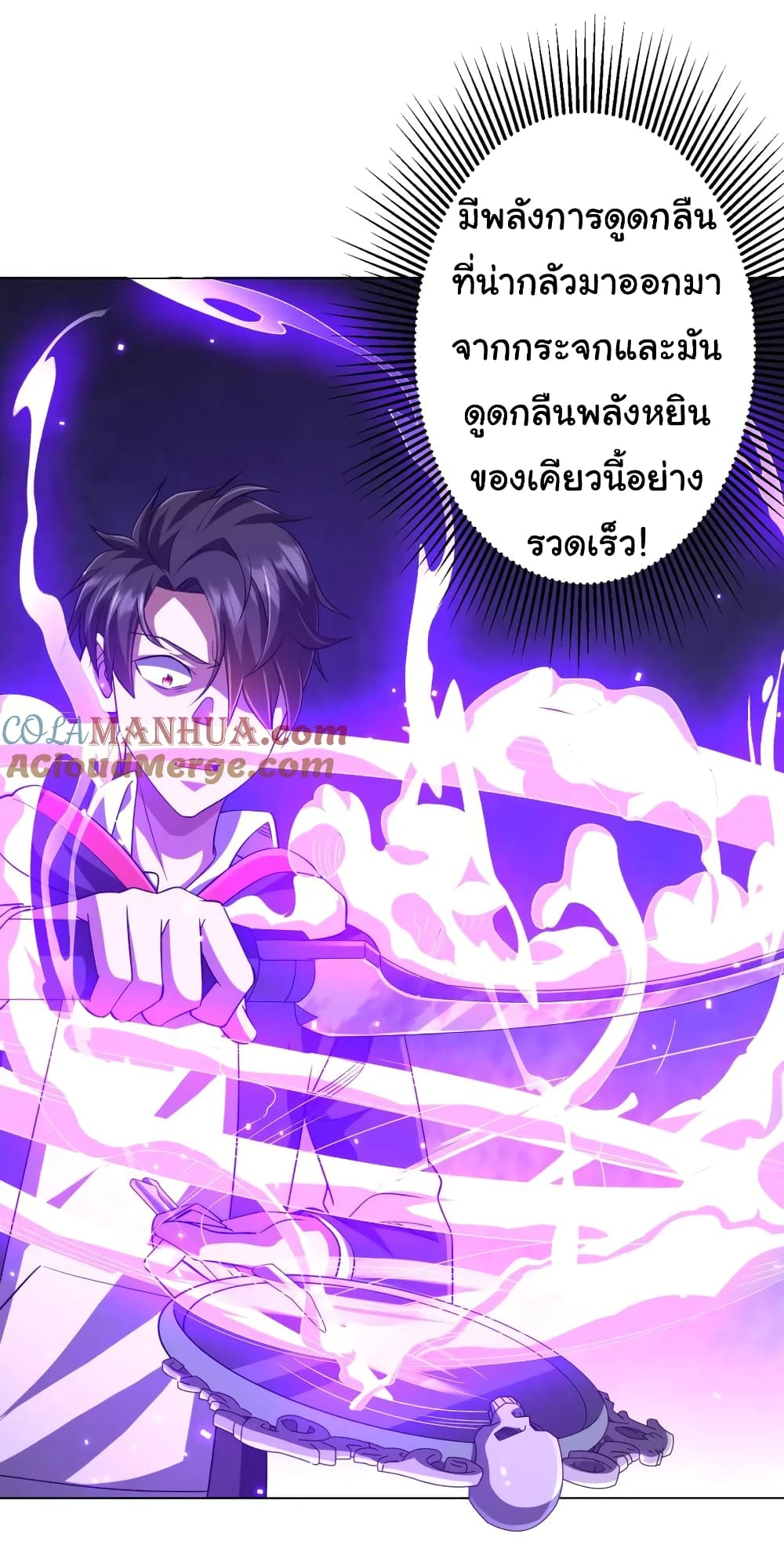 อ่านมังงะ Start with Trillions of Coins ตอนที่ 60/31.jpg