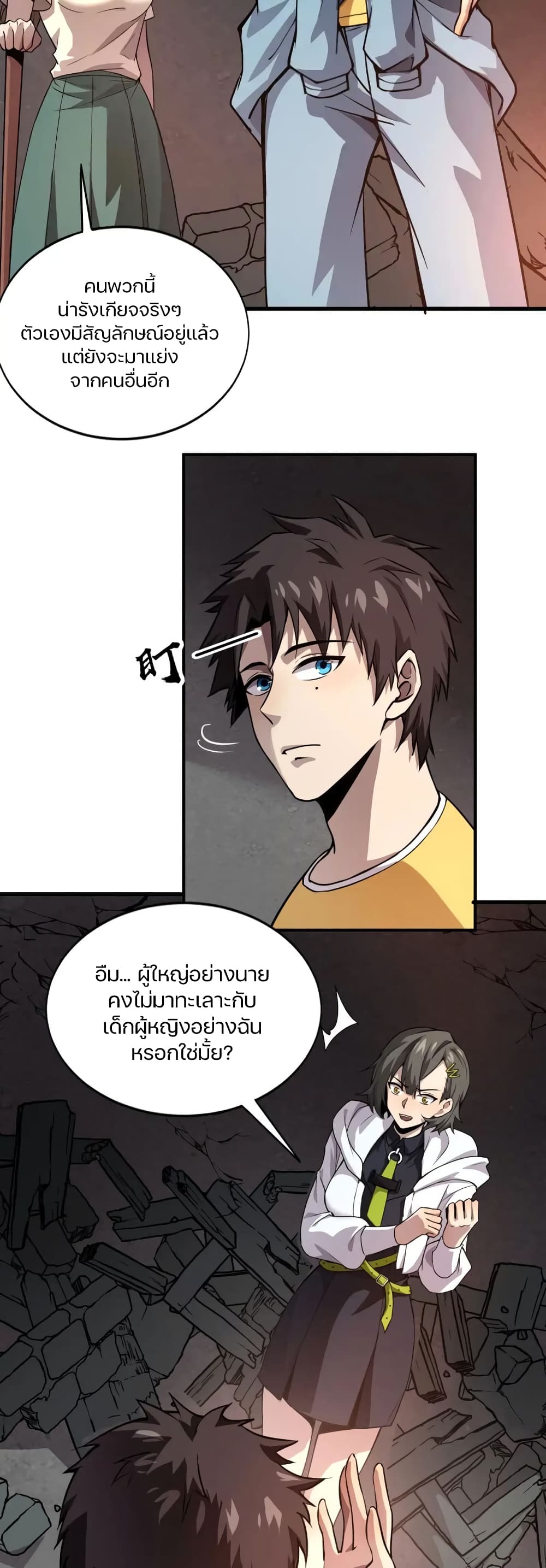 อ่านมังงะ SSS-Rank Lone Summoner ตอนที่ 86/31.jpg