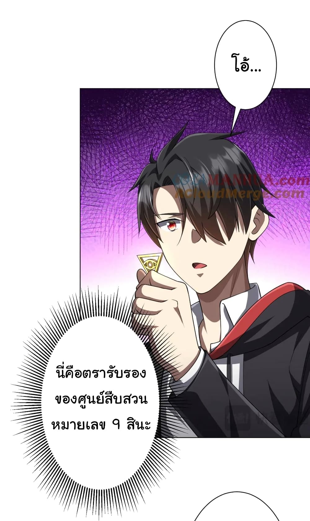 อ่านมังงะ Start with Trillions of Coins ตอนที่ 45/31.jpg