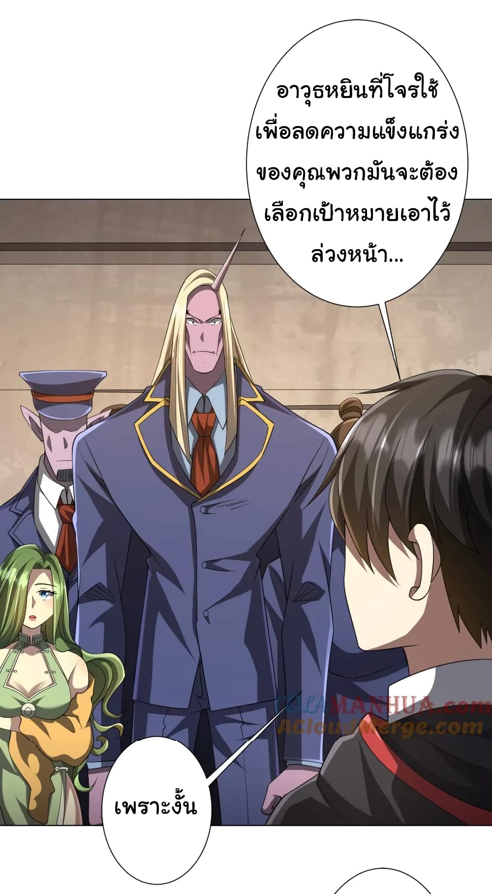 อ่านมังงะ Start with Trillions of Coins ตอนที่ 43/32.jpg